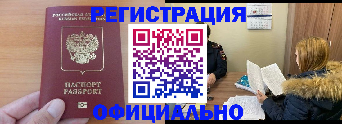 временная регистрация в квартире в Тихвине