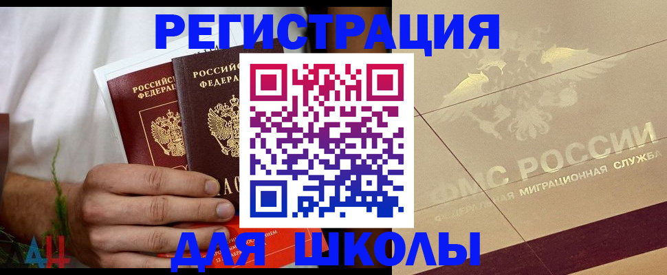 временная регистрация купить в Тихвине